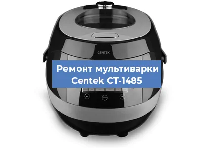 Замена ТЭНа на мультиварке Centek CT-1485 в Екатеринбурге